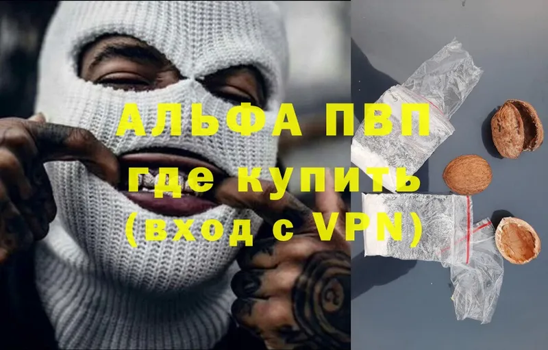 Альфа ПВП VHQ  Верхний Тагил 