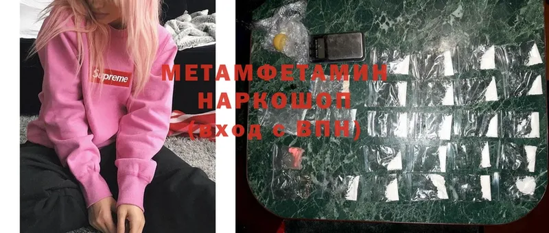 mega ссылки  Верхний Тагил  МЕТАМФЕТАМИН Methamphetamine 